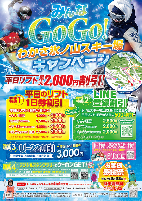 ポスター・パンフレット