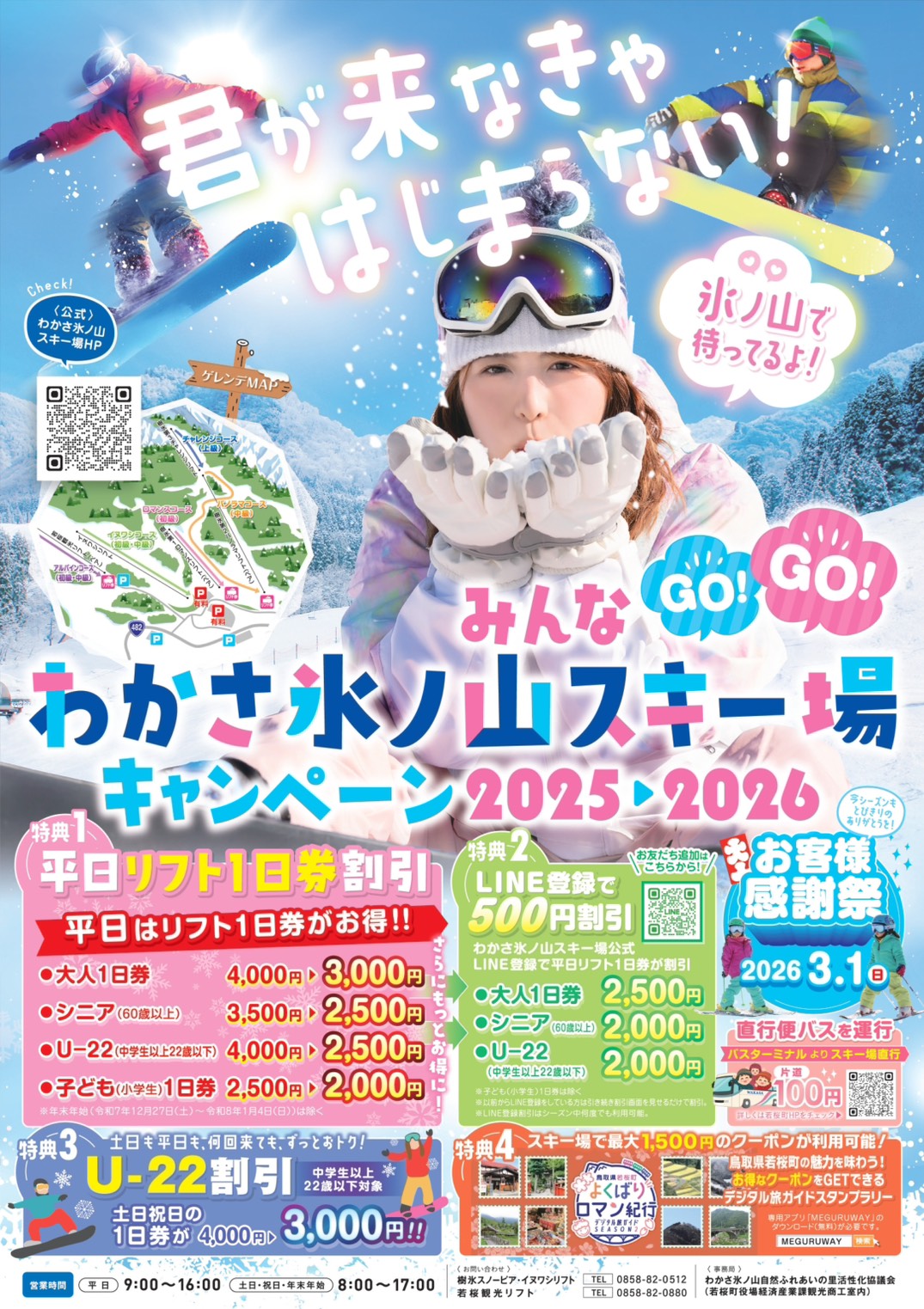 ポスター・パンフレット